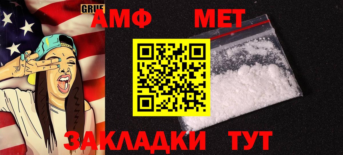 Amphetamine 98% Джанкой