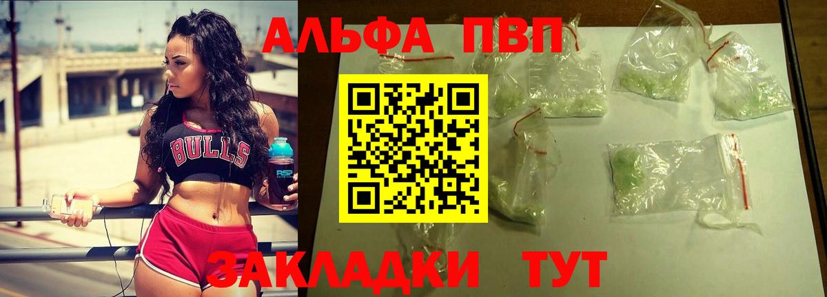 Alpha PVP  Alfa_PVP крисы CK  APVP Crystall  Вход с VPN  Джанкой  APVP СК КРИС 