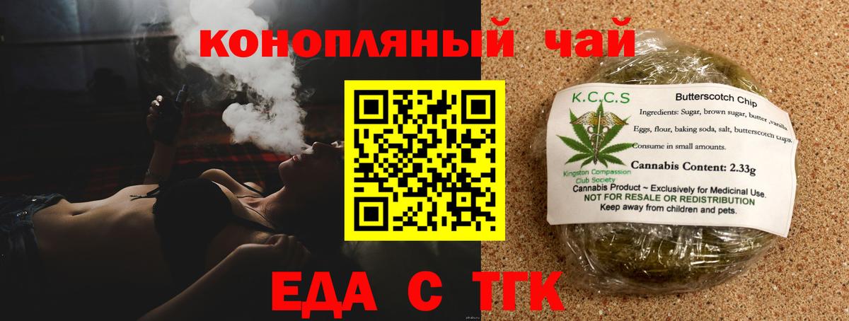 Canna-Cookies марихуана  Вход с VPN  Джанкой 