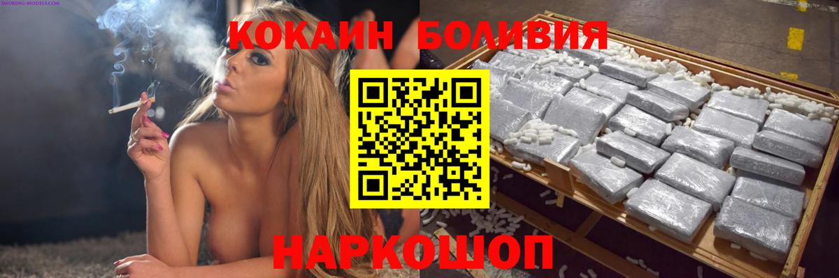 COCAIN 99%  Cocaine Fish Scale  Вход с VPN  Джанкой 