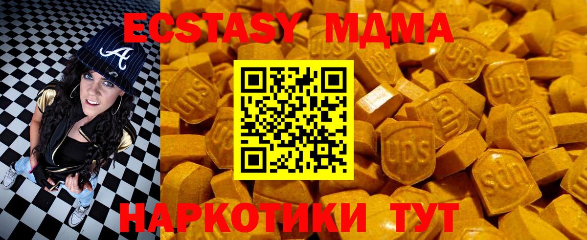 Экстази 99%  Вход с VPN  Экстази  Джанкой 