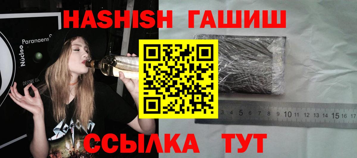 Джанкой  ГАШИШ 40% ТГК  Вход с VPN 