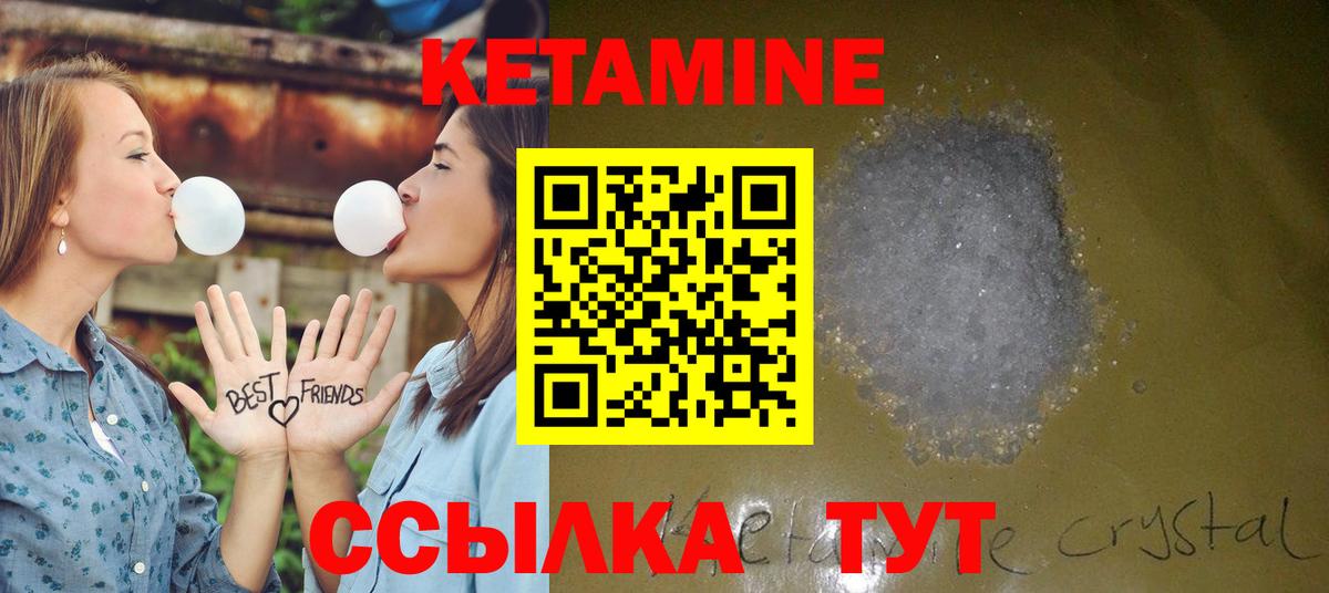 Джанкой  Кетамин ketamine  Вход с VPN 