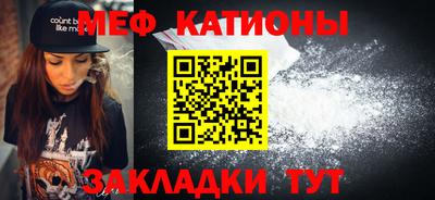 меф Павлово