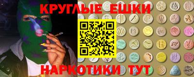 наркотики Ногинск