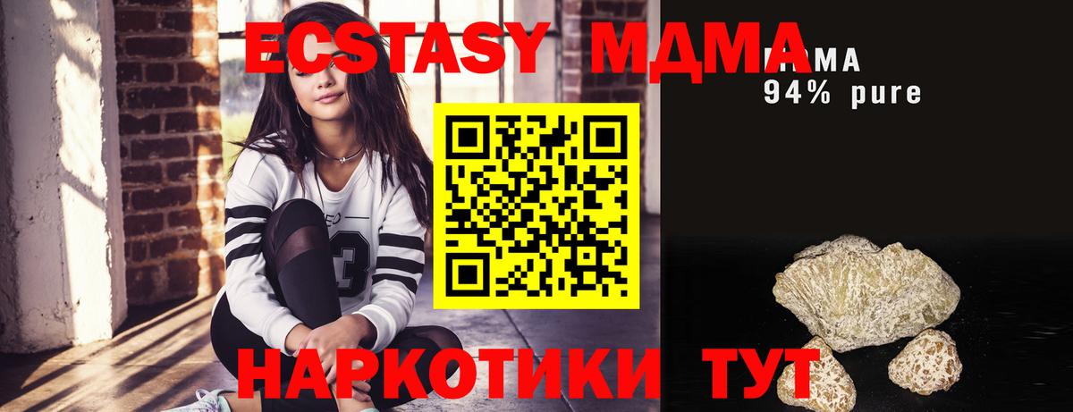 MDMA crystal  MDMA молли  Джанкой  Вход с VPN 
