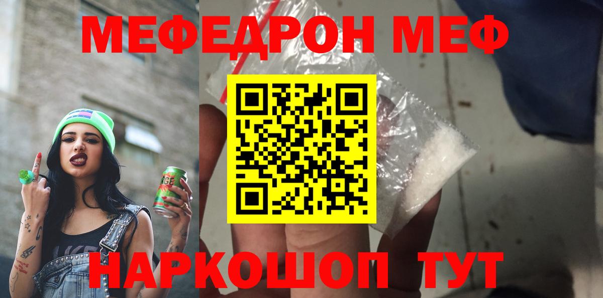 Джанкой  МЕФ  блэк спрут ONION  где найти   Меф VHQ  Вход с VPN 