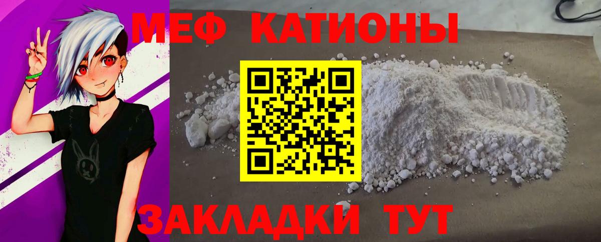 Меф кристаллы Джанкой