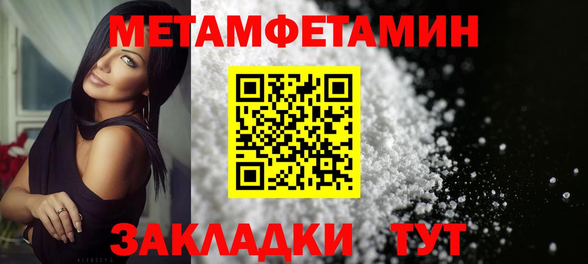 Джанкой  Первитин Декстрометамфетамин 99.9%  Вход с VPN 