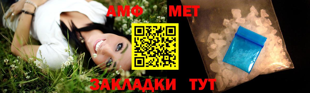 МЕТАМФЕТАМИН Methamphetamine Джанкой