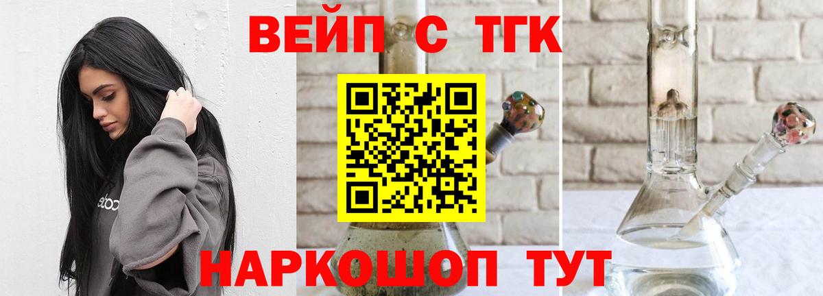 Дистиллят ТГК концентрат  Вход с VPN  Джанкой  Дистиллят ТГК жижа 