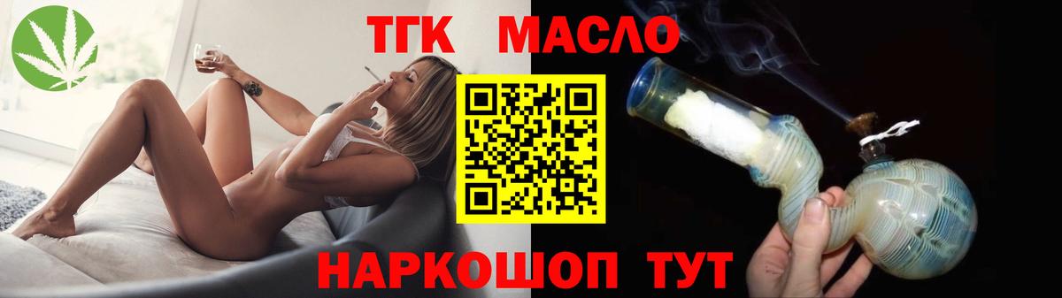 ТГК вейп с тгк Джанкой